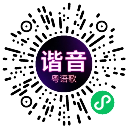 微信小程序专属太阳花码