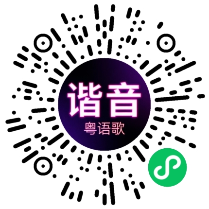 微信小程序专属太阳花码