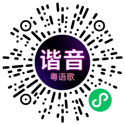 微信小程序专属太阳花码