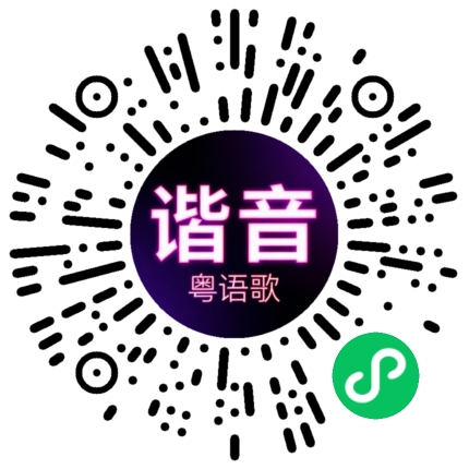 微信小程序专属太阳花码