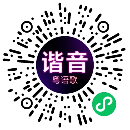 微信小程序专属太阳花码