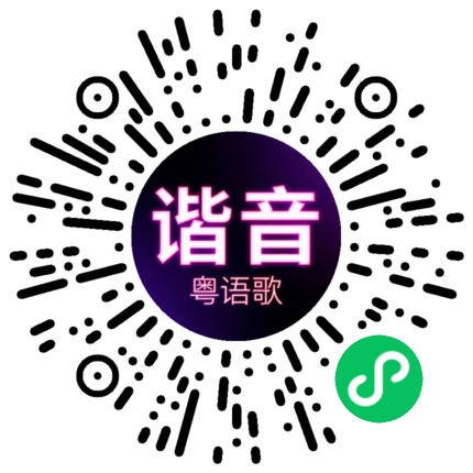 微信小程序专属太阳花码