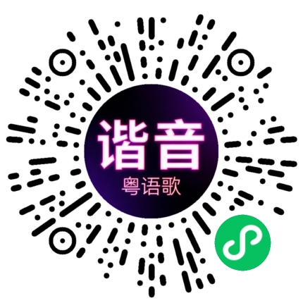 微信小程序专属太阳花码