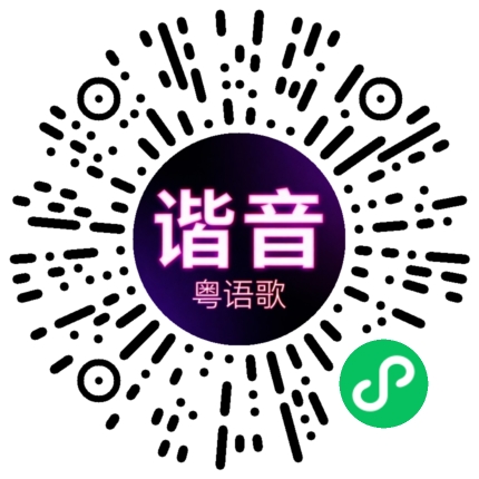 微信小程序专属太阳花码
