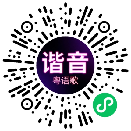 微信小程序专属太阳花码