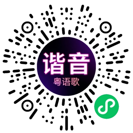 微信小程序专属太阳花码
