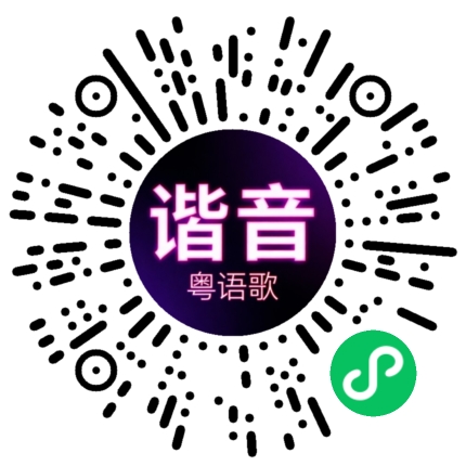 微信小程序专属太阳花码