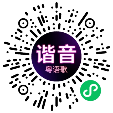微信小程序专属太阳花码