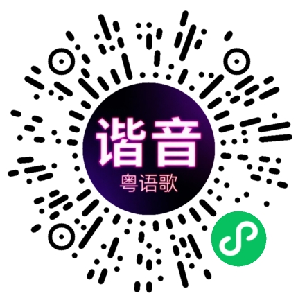 微信小程序专属太阳花码