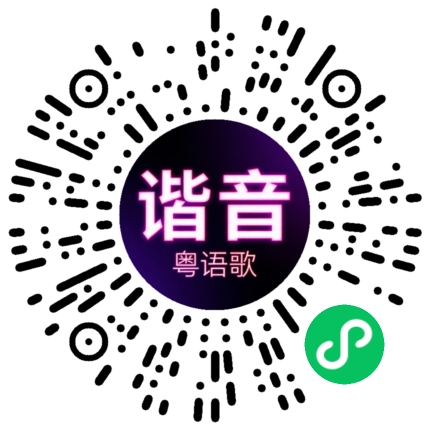 微信小程序专属太阳花码