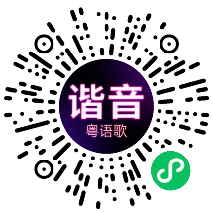 微信小程序专属太阳花码