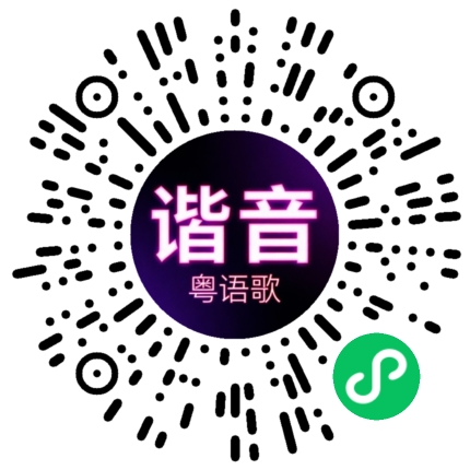 微信小程序专属太阳花码