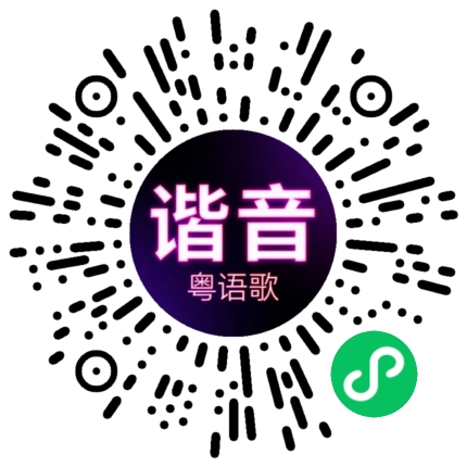 微信小程序专属太阳花码