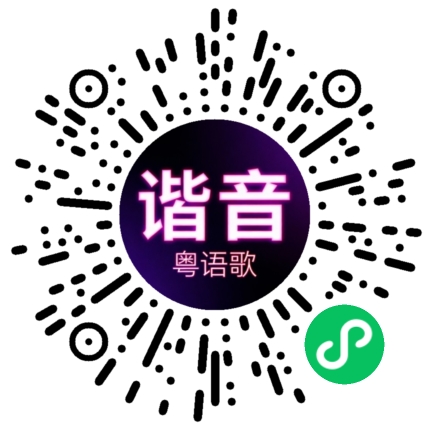 微信小程序专属太阳花码
