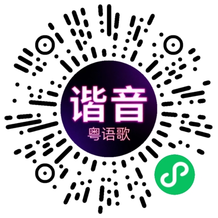 微信小程序专属太阳花码