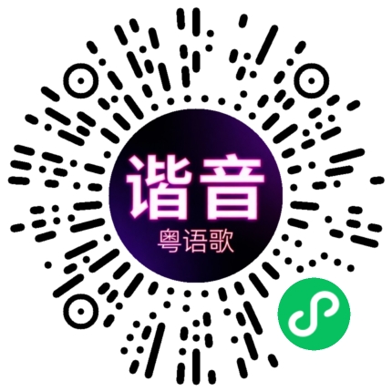 微信小程序专属太阳花码