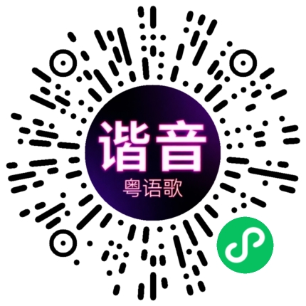 微信小程序专属太阳花码