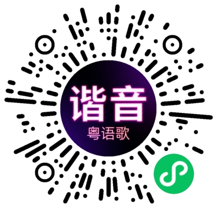 微信小程序专属太阳花码