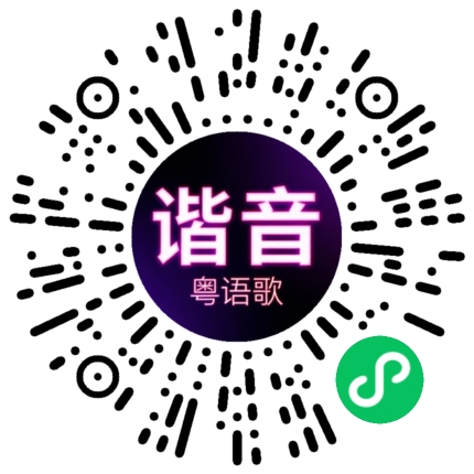 微信小程序专属太阳花码