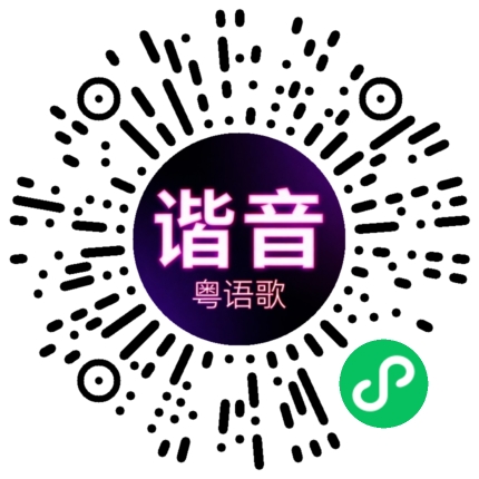 微信小程序专属太阳花码