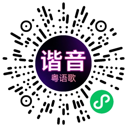微信小程序专属太阳花码