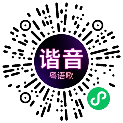 微信小程序专属太阳花码