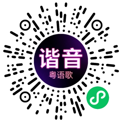 微信小程序专属太阳花码