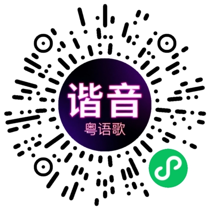 微信小程序专属太阳花码