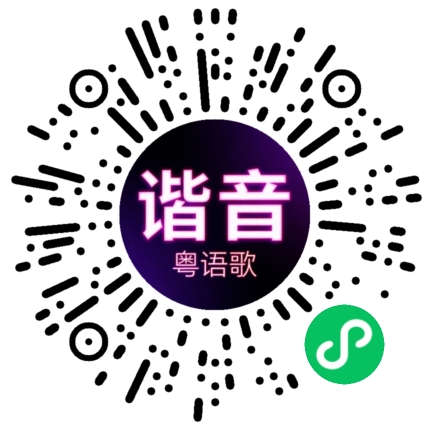 微信小程序专属太阳花码