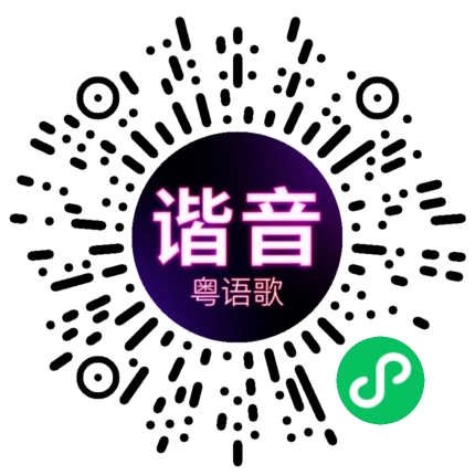 微信小程序专属太阳花码