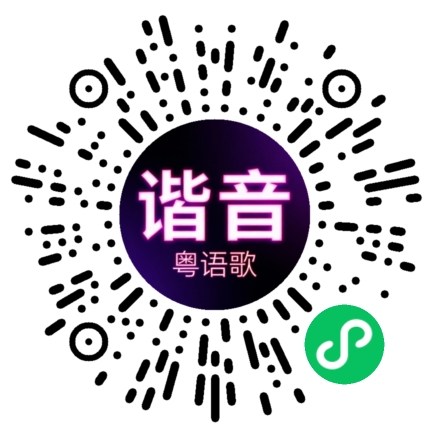 微信小程序专属太阳花码