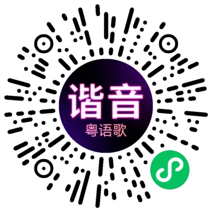 微信小程序专属太阳花码