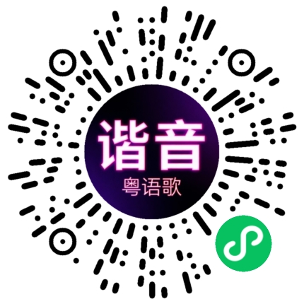 微信小程序专属太阳花码