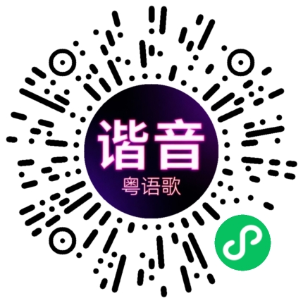 微信小程序专属太阳花码