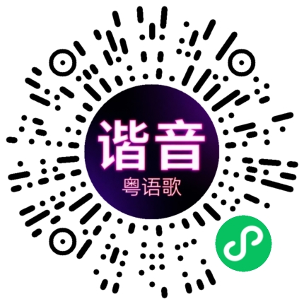 微信小程序专属太阳花码