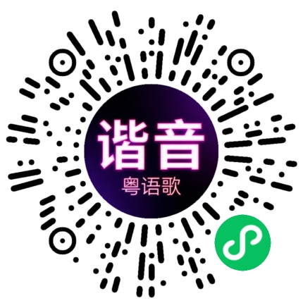 微信小程序专属太阳花码
