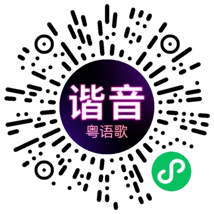 微信小程序专属太阳花码