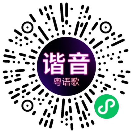 微信小程序专属太阳花码