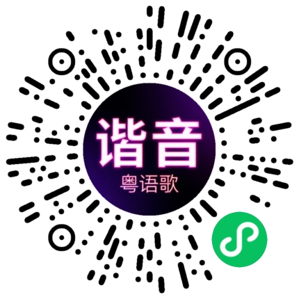 微信小程序专属太阳花码