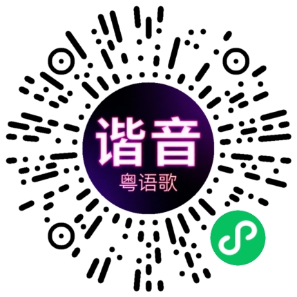 微信小程序专属太阳花码
