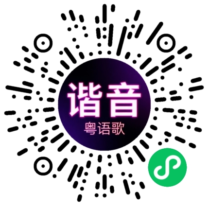 微信小程序专属太阳花码