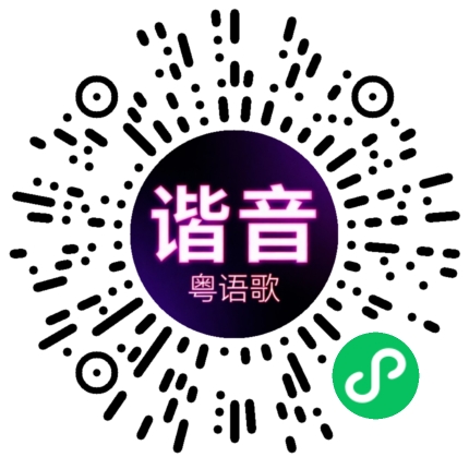 微信小程序专属太阳花码