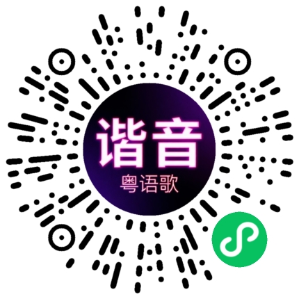 微信小程序专属太阳花码