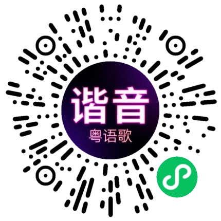 微信小程序专属太阳花码