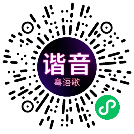 微信小程序专属太阳花码