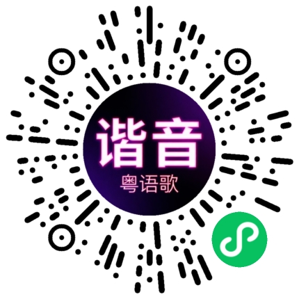 微信小程序专属太阳花码