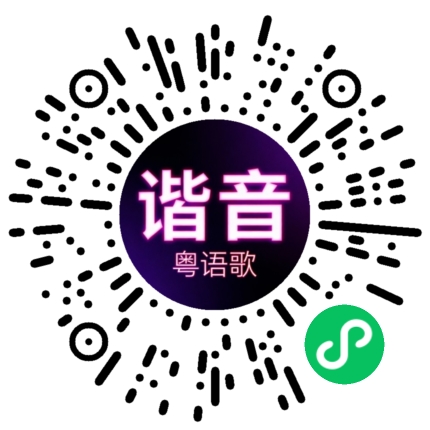 微信小程序专属太阳花码