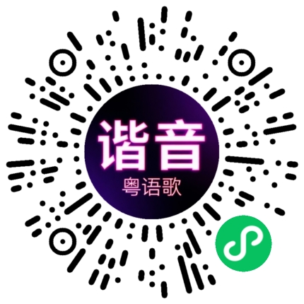 微信小程序专属太阳花码