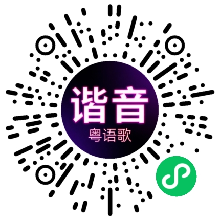 微信小程序专属太阳花码