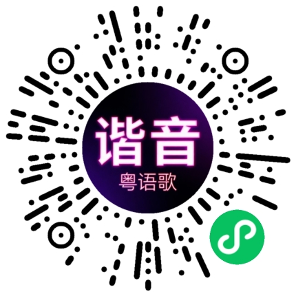 微信小程序专属太阳花码